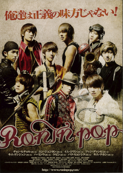 2011年「RONIN POP」